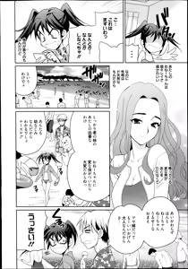 Page 8 of Manga Bangaichi 2014-09 - preview thumbnail