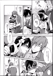 Page 84 of Manga Bangaichi 2014-09 - preview thumbnail