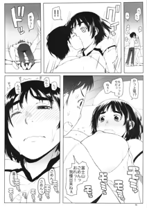 Page 6 of Fujiyama-san no Hatsujouki - preview thumbnail