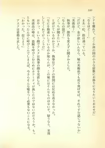 Page 101 of Daitenshi Askwell no Fukuin - Yuugrand no Yuujou - preview thumbnail