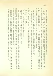 Page 109 of Daitenshi Askwell no Fukuin - Yuugrand no Yuujou - preview thumbnail