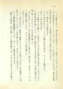 Page 113 of Daitenshi Askwell no Fukuin - Yuugrand no Yuujou - preview thumbnail