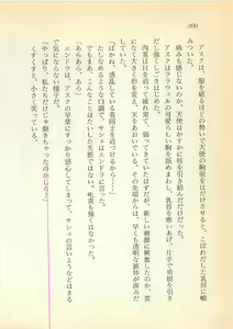 Page 201 of Daitenshi Askwell no Fukuin - Yuugrand no Yuujou - preview thumbnail
