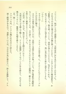 Page 204 of Daitenshi Askwell no Fukuin - Yuugrand no Yuujou - preview thumbnail