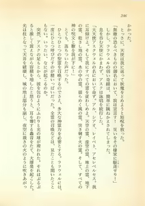 Page 247 of Daitenshi Askwell no Fukuin - Yuugrand no Yuujou - preview thumbnail