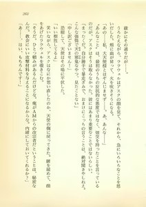 Page 262 of Daitenshi Askwell no Fukuin - Yuugrand no Yuujou - preview thumbnail