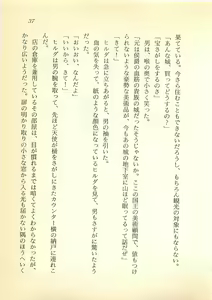 Page 38 of Daitenshi Askwell no Fukuin - Yuugrand no Yuujou - preview thumbnail