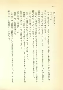 Page 41 of Daitenshi Askwell no Fukuin - Yuugrand no Yuujou - preview thumbnail
