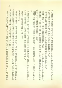 Page 44 of Daitenshi Askwell no Fukuin - Yuugrand no Yuujou - preview thumbnail