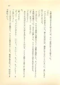 Page 68 of Daitenshi Askwell no Fukuin - Yuugrand no Yuujou - preview thumbnail