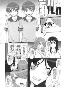 Page 7 of Sabakan! - preview thumbnail