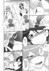 Page 9 of Sabakan! - preview thumbnail