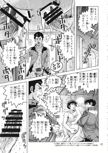 Page 24 of Osase no Sayla-san - preview thumbnail