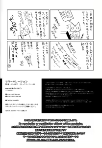 Page 58 of Summer Halation - preview thumbnail