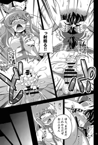 Page 11 of Nikuyokugami Gyoushin - We are semen addict - - preview thumbnail
