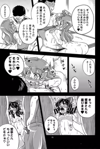 Page 13 of Nikuyokugami Gyoushin - We are semen addict - - preview thumbnail
