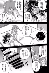 Page 17 of Nikuyokugami Gyoushin - We are semen addict - - preview thumbnail