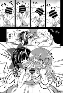 Page 19 of Nikuyokugami Gyoushin - We are semen addict - - preview thumbnail