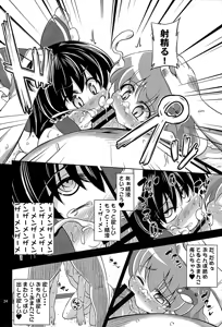 Page 22 of Nikuyokugami Gyoushin - We are semen addict - - preview thumbnail
