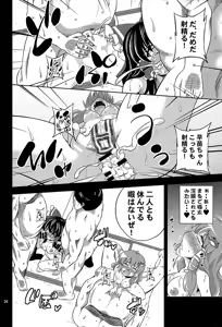 Page 26 of Nikuyokugami Gyoushin - We are semen addict - - preview thumbnail