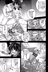 Page 31 of Nikuyokugami Gyoushin - We are semen addict - - preview thumbnail