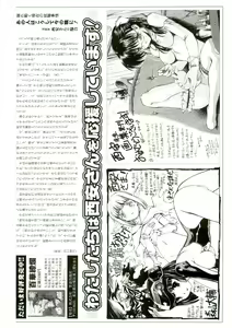 Page 120 of Hyakka Kenran ~Nishi Iori Gashuu~ | Iori Nishi Book of Paintings - preview thumbnail