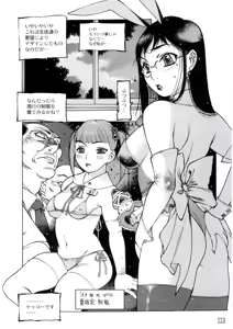 Page 126 of Hyakka Kenran ~Nishi Iori Gashuu~ | Iori Nishi Book of Paintings - preview thumbnail