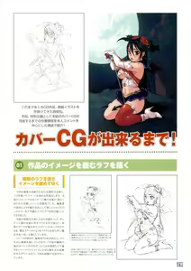 Page 88 of Hyakka Kenran ~Nishi Iori Gashuu~ | Iori Nishi Book of Paintings - preview thumbnail