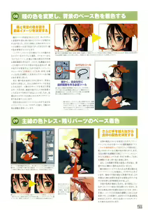Page 92 of Hyakka Kenran ~Nishi Iori Gashuu~ | Iori Nishi Book of Paintings - preview thumbnail
