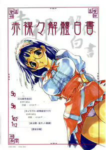 Page 96 of Hyakka Kenran ~Nishi Iori Gashuu~ | Iori Nishi Book of Paintings - preview thumbnail