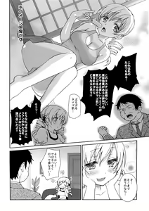 Page 4 of Tomoe Mami Monzetsu Oil Massage - preview thumbnail