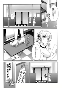 Page 6 of Tomoe Mami Monzetsu Oil Massage - preview thumbnail