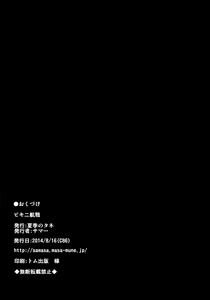 Page 23 of Bikini Kousen - preview thumbnail