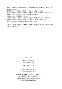 Page 19 of Gullveig Kahitsu-ban - preview thumbnail