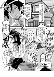 Page 30 of Ore no Imouto ga Konna ni Ero Kawaii Wake ga Nai 2 - preview thumbnail