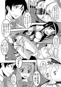 Page 36 of Ore no Imouto ga Konna ni Ero Kawaii Wake ga Nai 2 - preview thumbnail