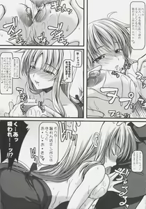 Page 12 of NO-NA-I Cheat - preview thumbnail