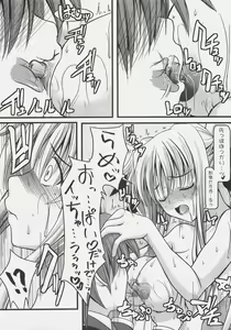 Page 19 of NO-NA-I Cheat - preview thumbnail