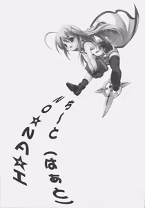 Page 24 of NO-NA-I Cheat - preview thumbnail