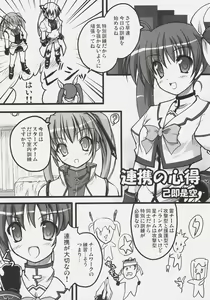 Page 25 of NO-NA-I Cheat - preview thumbnail