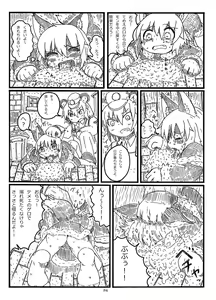 Page 4 of Fukou Inu Monogatari - preview thumbnail
