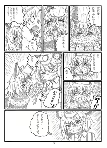 Page 5 of Fukou Inu Monogatari - preview thumbnail