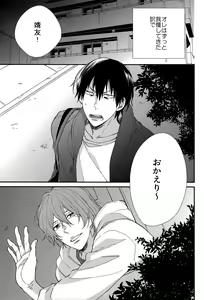 Page 3 of Tonde Hi Ni Iru Haru Usagi - preview thumbnail