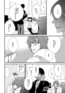 Page 8 of Tonde Hi Ni Iru Haru Usagi - preview thumbnail