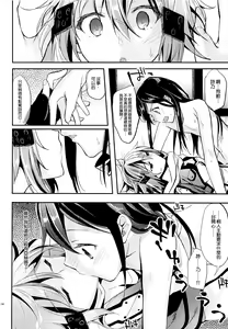 Page 15 of Yosokusen o Koete - preview thumbnail