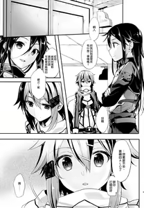Page 4 of Yosokusen o Koete - preview thumbnail