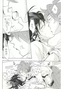 Page 18 of Naughty Lip - preview thumbnail