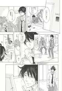 Page 5 of Naughty Lip - preview thumbnail