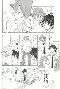Page 8 of Naughty Lip - preview thumbnail