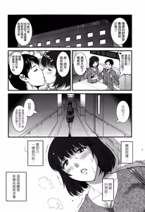 Page 12 of Hitoduma Onnakyoshi Main-san Ch. 8 - preview thumbnail